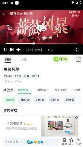 橘子视频去广告版图1
