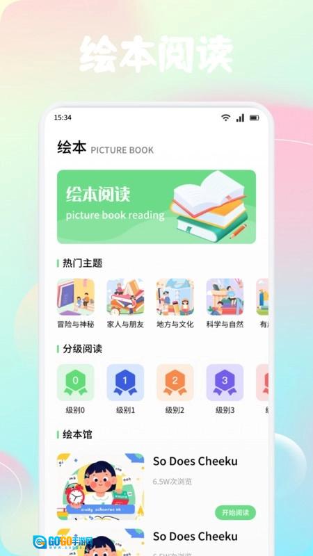 风信子口语直装版图3