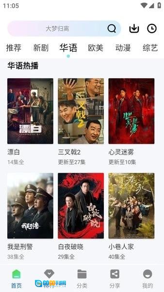 云朵视频直装版图4