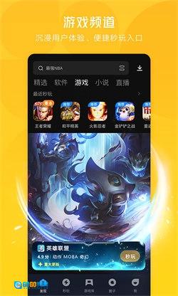 应用宝新版图3