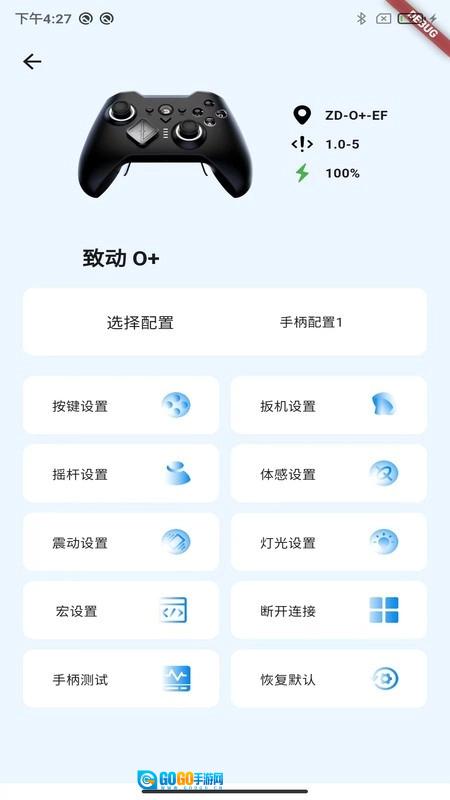 致动地带正版图4
