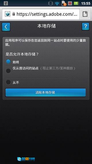 Flash播放器高级版图3