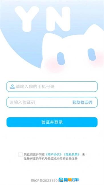 芋泥约稿安卓版图1