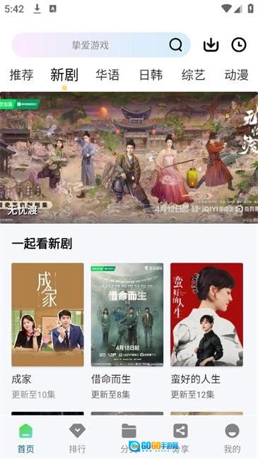 溏心视频无广告版图1