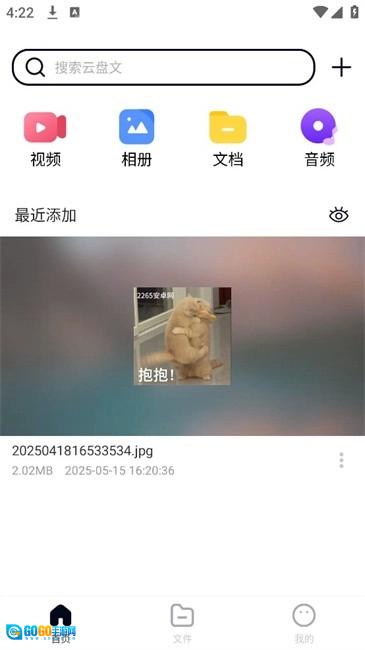 X云盘直装版图1