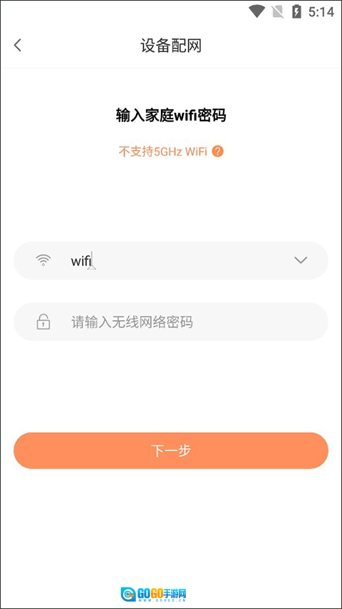 掌厨智能菜谱最新版图4