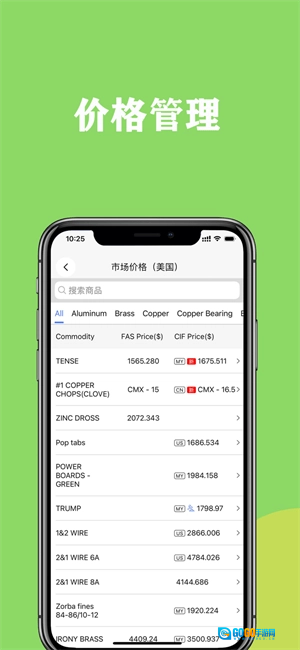 再生助手官方正版图2