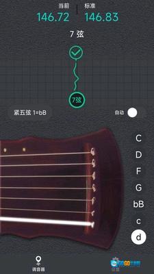 古琴调音大师无广告版图1