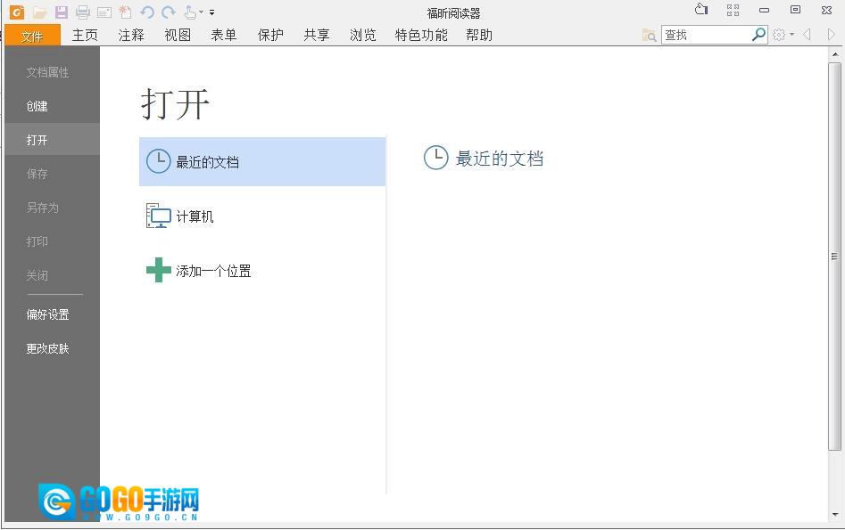 PDF阅读器TV版图1