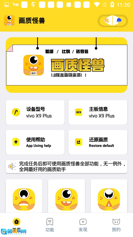 画质怪兽120帧版图3