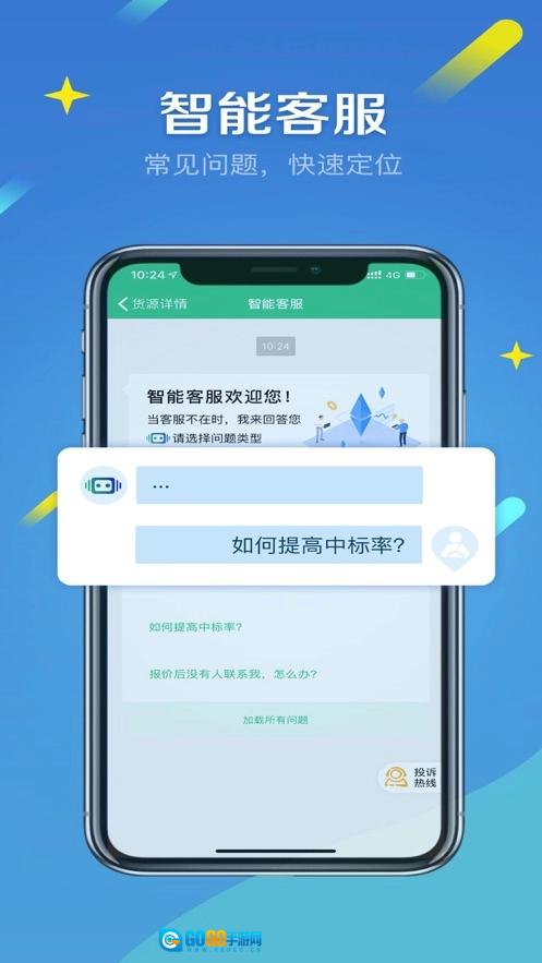 来货拉司机版图2