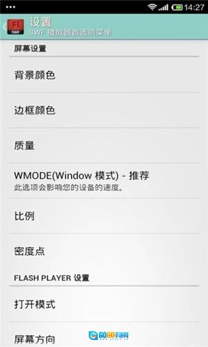 swf播放器专业版图3