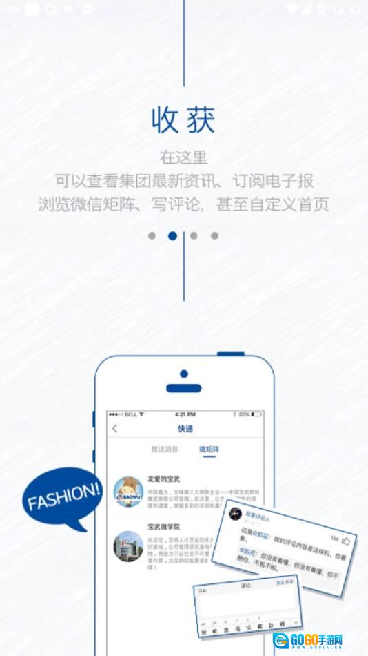 中国宝武版图3