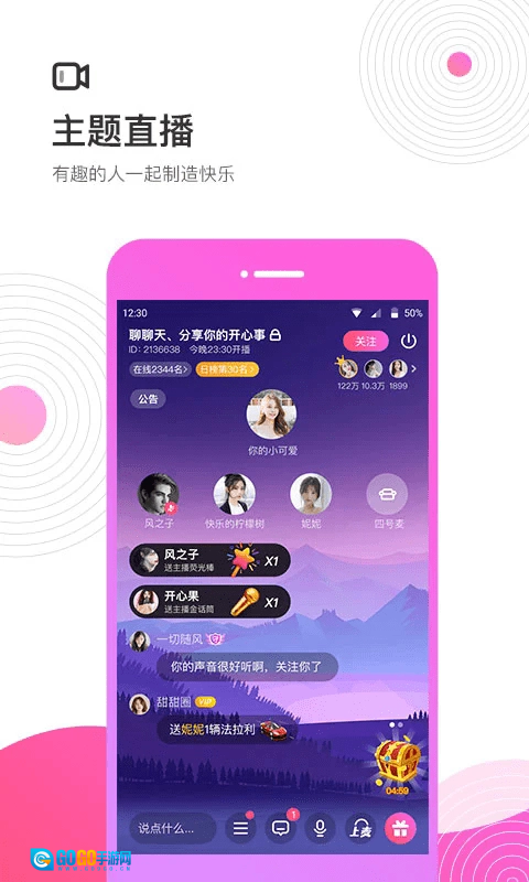 考米语音交友手机版图3