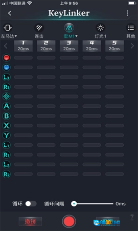KeyLinker图5