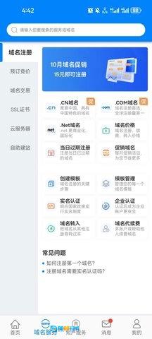爱名网图3