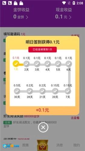火山转手机最新版图3