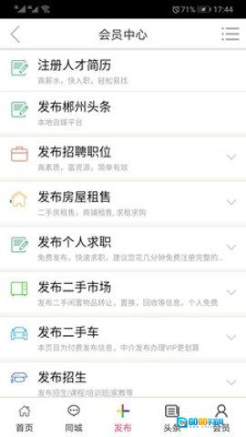 郴州新网图3