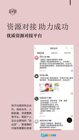 知子社图4