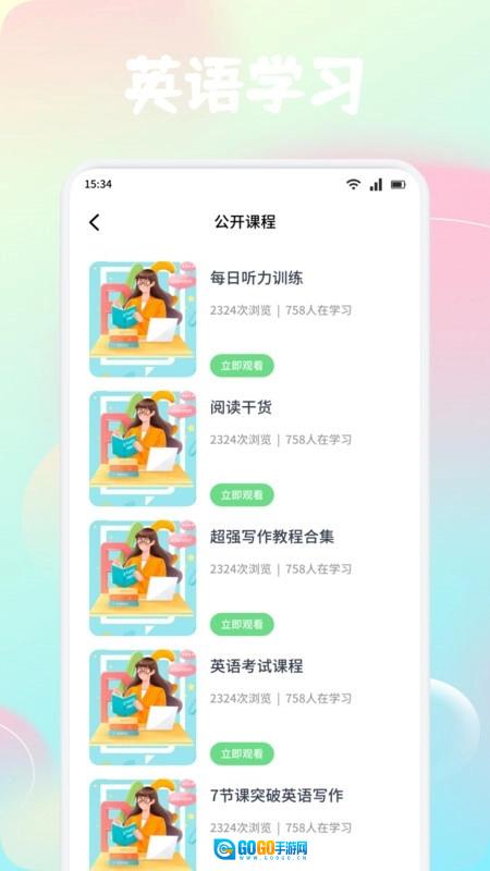 风信子口语直装版图4