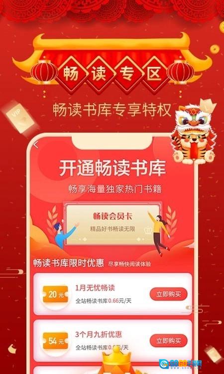 飞卢小说网手机版图1