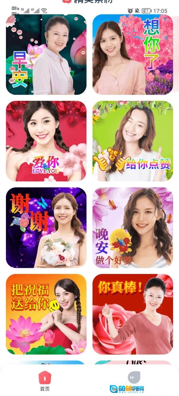 趣味拍照专家通用版图3