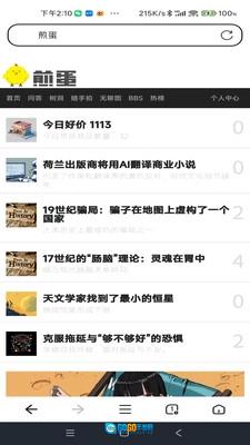 无忧浏览器正版图1