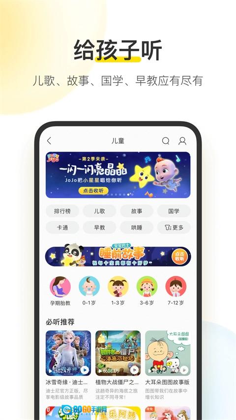 酷我音乐去广告版图3