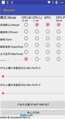 QBOOST汉化版图3