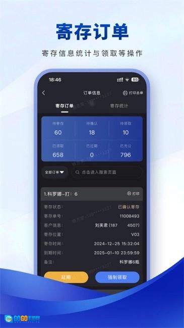 云速订助手手机免费版图3