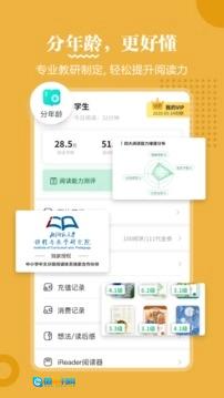 掌阅课外书手机版图2