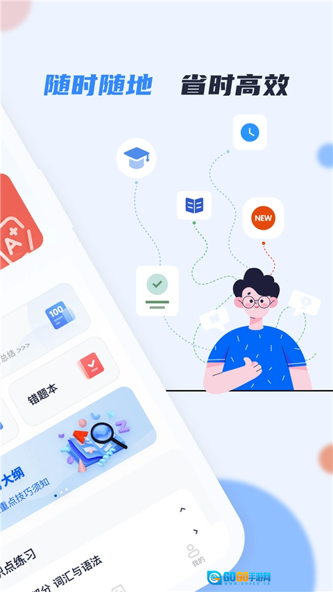 英语AB级小牛题库原版图2