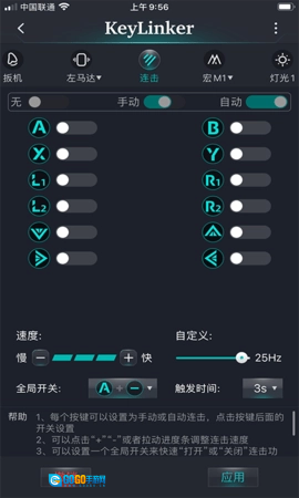KeyLinker图4