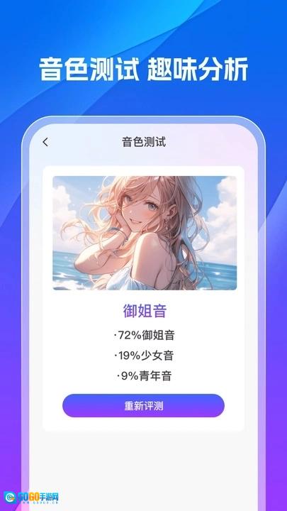变声器专业版图1