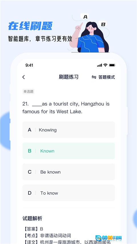 英语AB级小牛题库原版图5