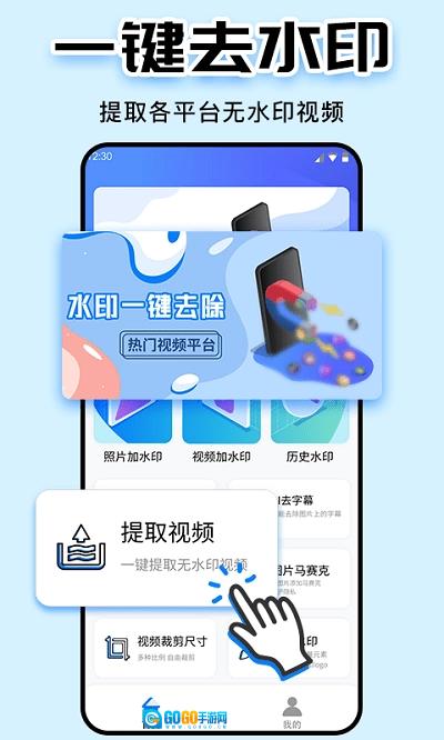 水印大师免费版图4