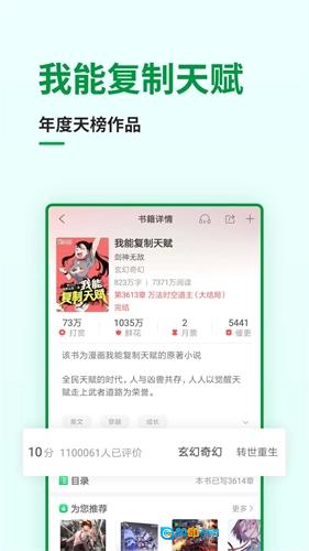 飞卢小说网免费版图1