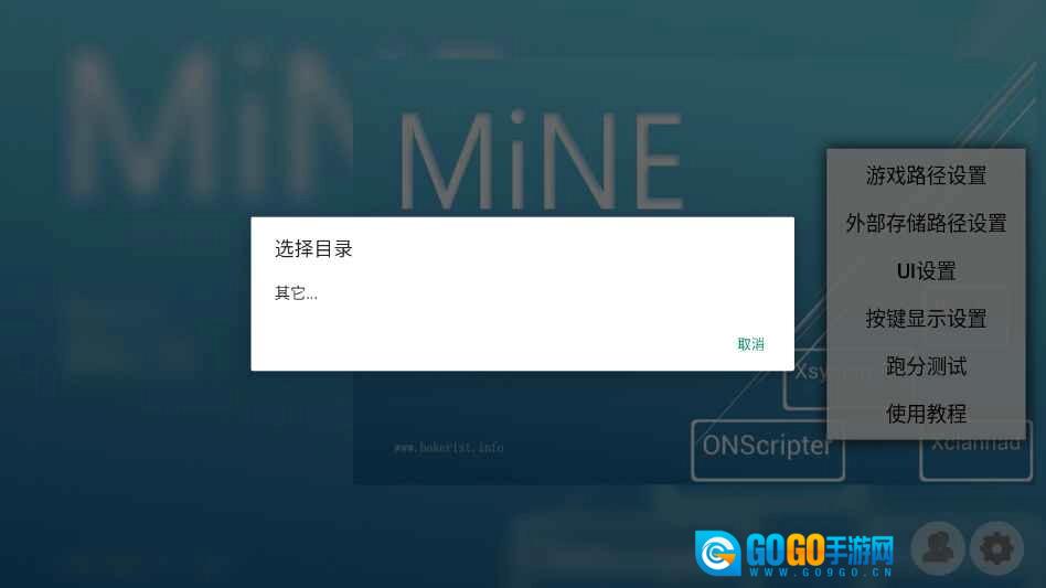mine模拟器图3
