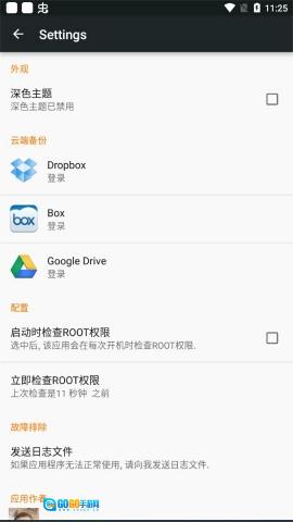 flashify汉化版图3