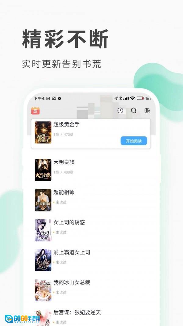 红柚阅读手机最新版图2