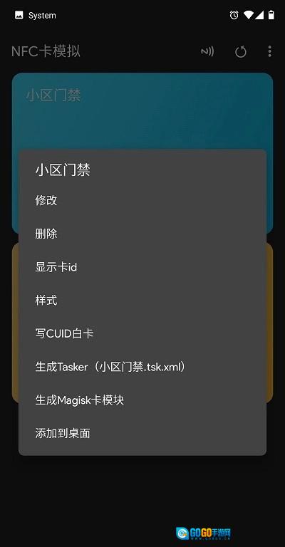 nfc卡模拟专业版图5