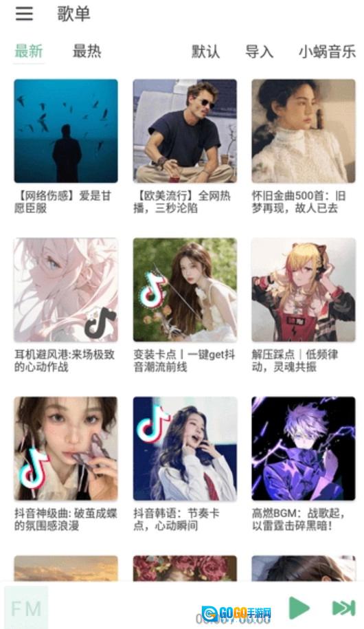 火音乐优化版图4