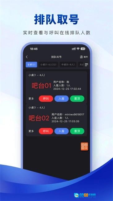云速订助手手机免费版图1
