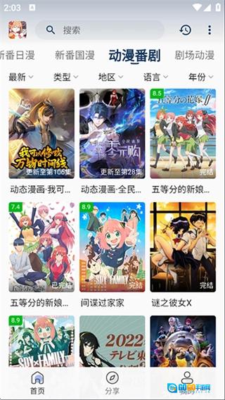嘶哩嘶哩纯净版图1