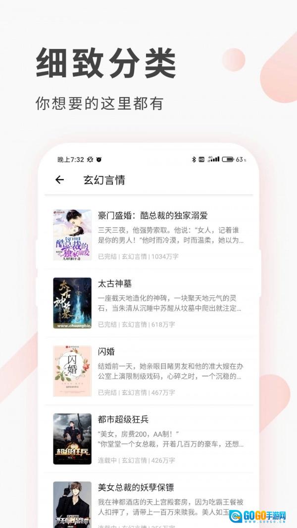 红柚阅读手机最新版图1
