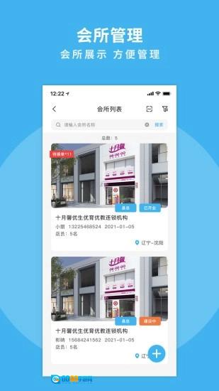 掌馨正版图2