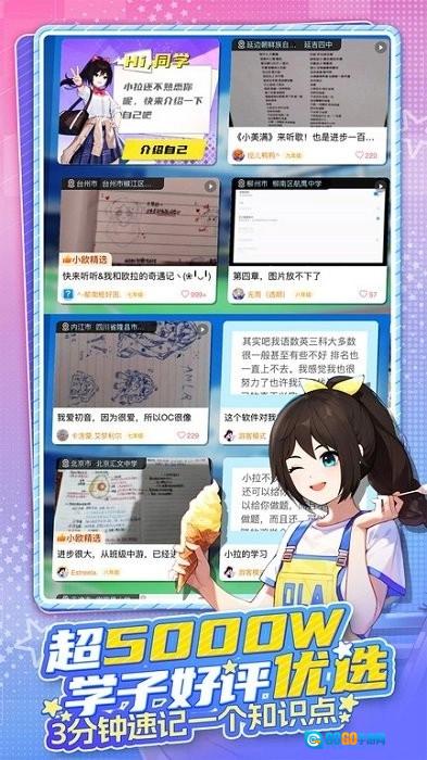欧拉ai学软件官方最新版图3