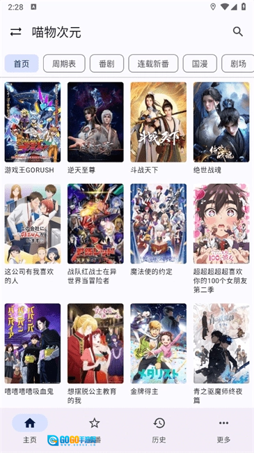 繁花影视官方最新版图2