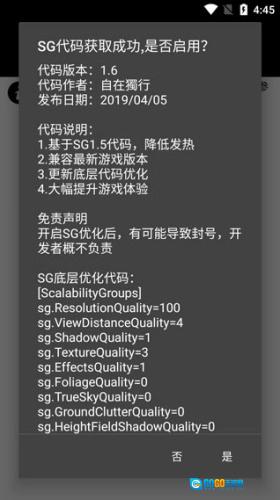 PUBG画质助手120帧版图3