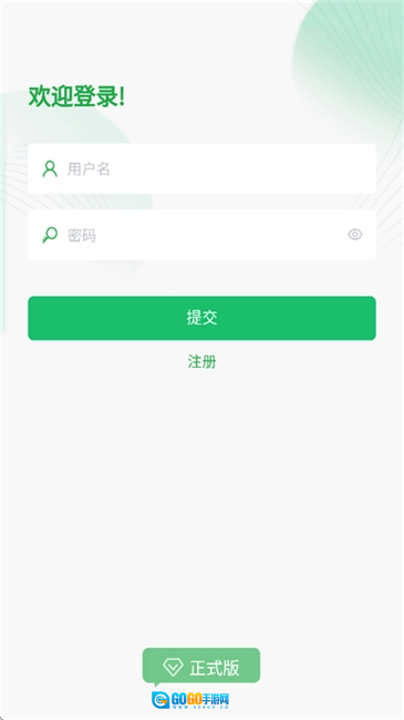 曜管家软件无广告版图3